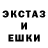 ЭКСТАЗИ ешки Turist 727