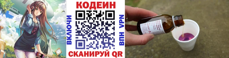 Codein Purple Drank  Купить  Строитель 